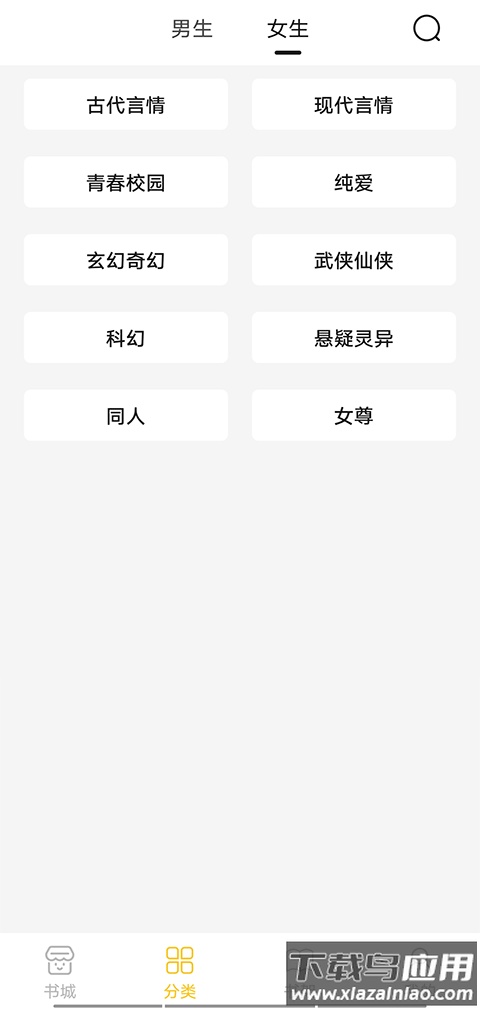 小呆阅读app下载最新版最新版截图2