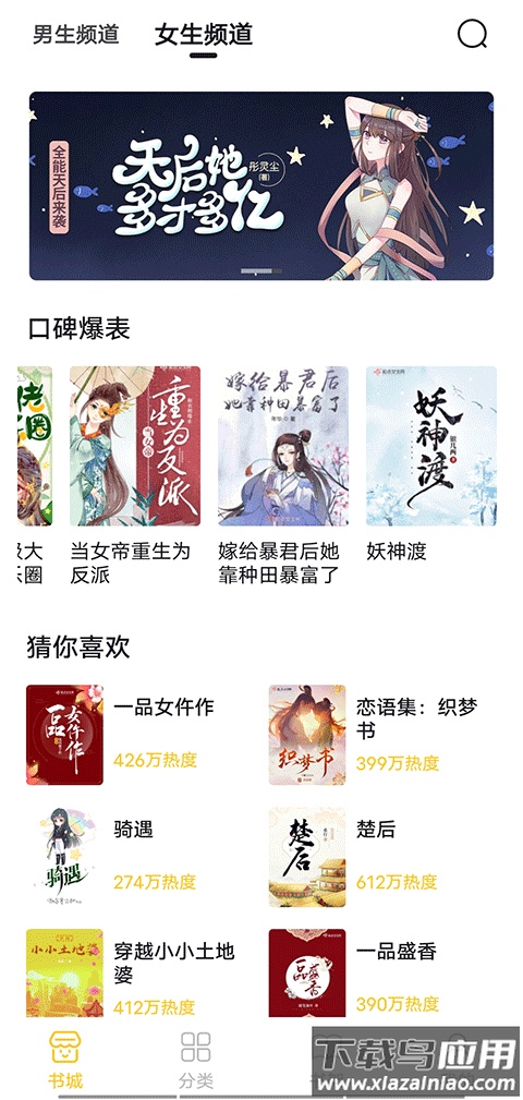 小呆阅读app下载最新版最新版截图3