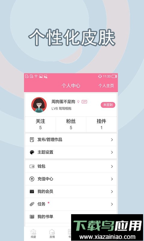 书耽免费耽美小说手机版最新版截图4