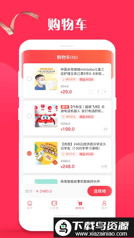 行知宝app官方版最新版截图2