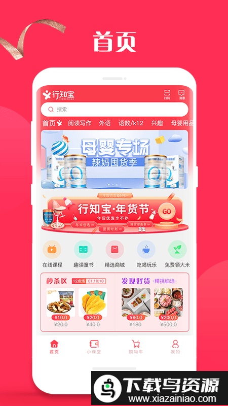 行知宝app官方版最新版截图3
