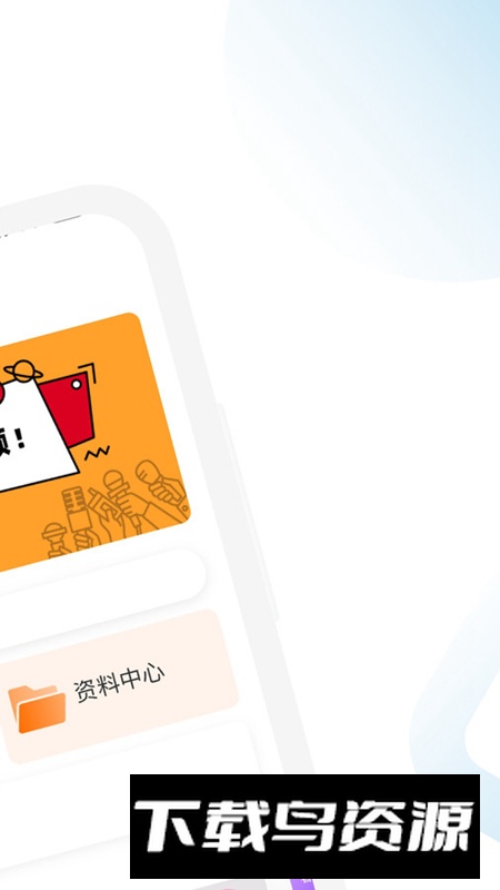 CFA备考跟我学app官方版最新版截图5