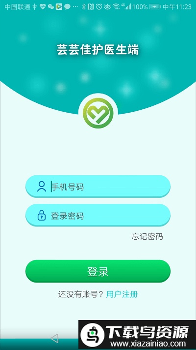 芸芸佳护医生端最新版截图2