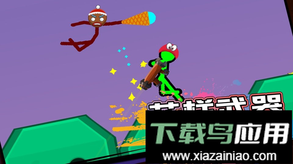 火柴人生存对决官方版最新版截图2