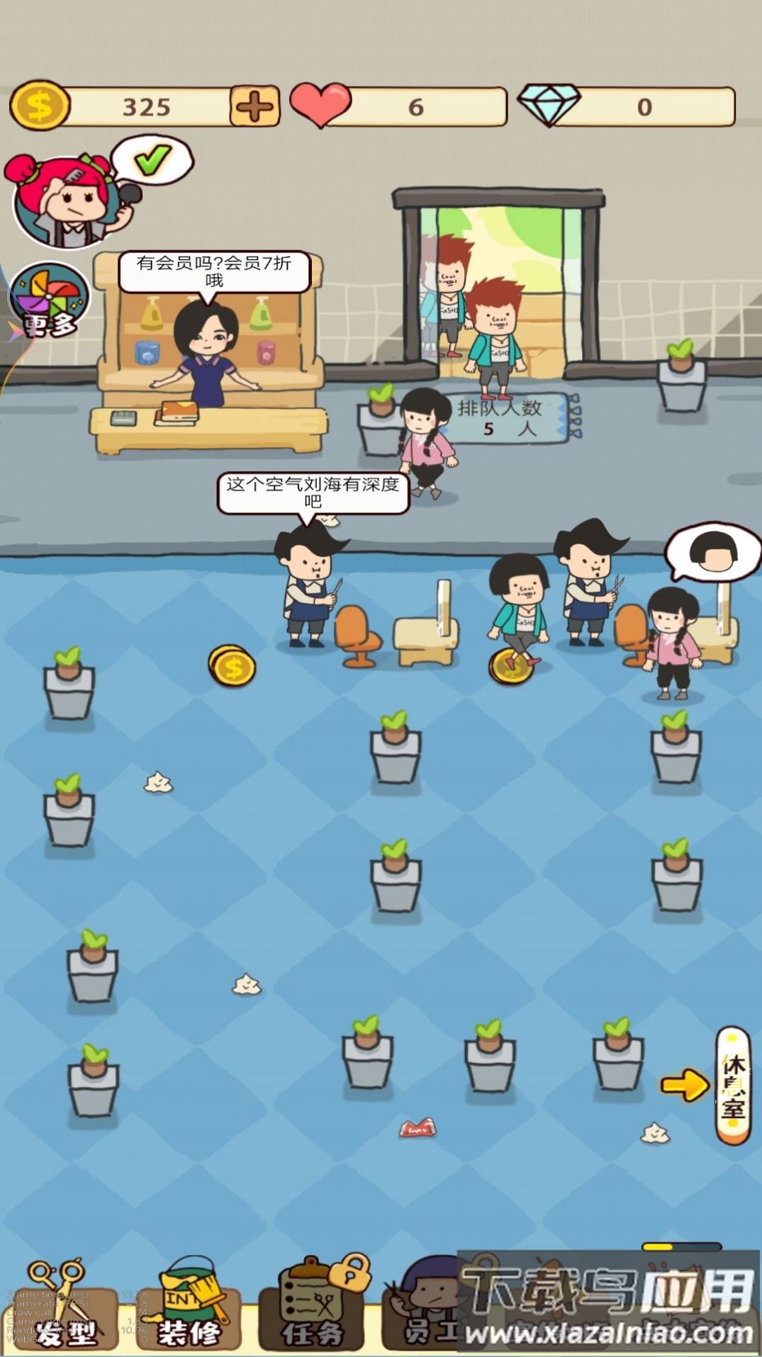 我的美发沙龙游戏下载安装最新版截图2