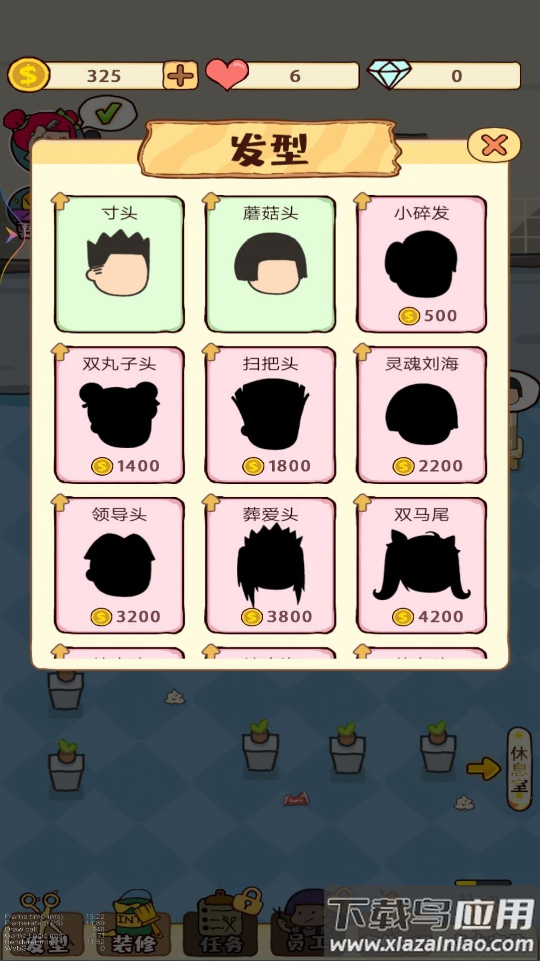 我的美发沙龙游戏下载安装最新版截图3