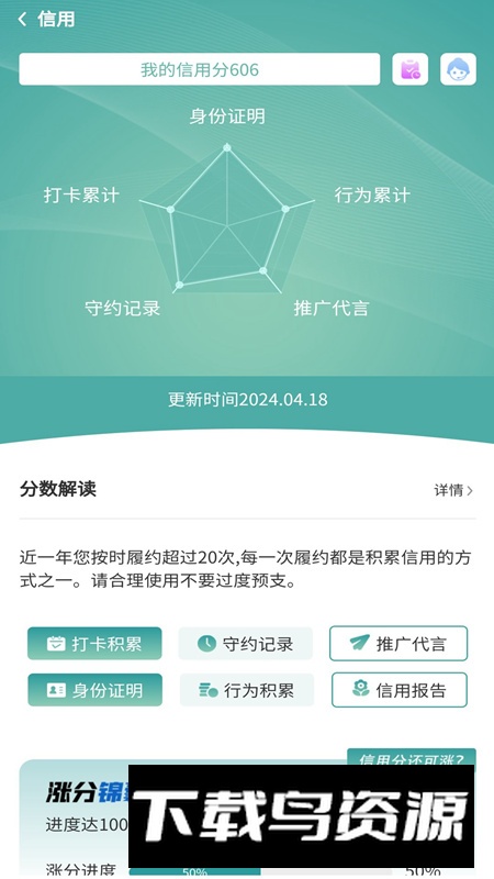 甜聘app官方版最新版截图4