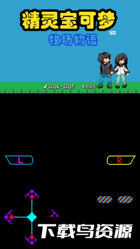 口袋妖怪牧场物语汉化修改版最新版截图1