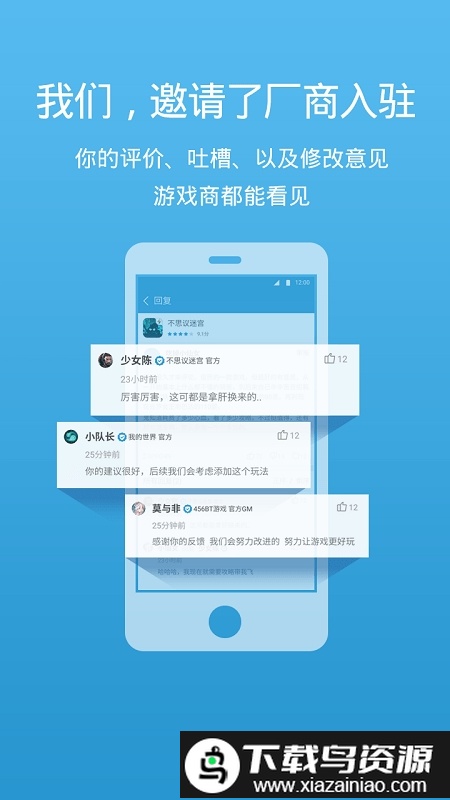 2025骑士助手最新版本