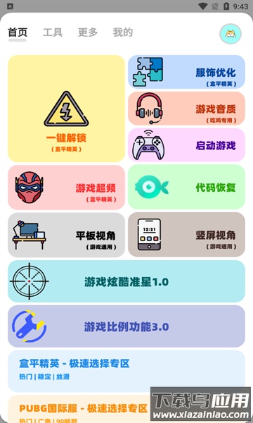 画质狗下载截图4