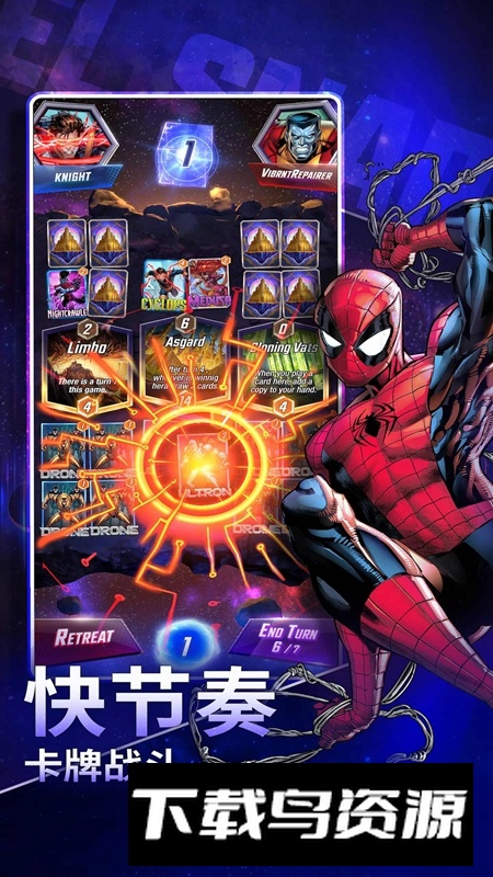 漫威SNAP国服官方版手游最新版截图1