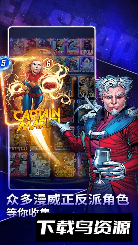 漫威SNAP国服官方版手游最新版截图2