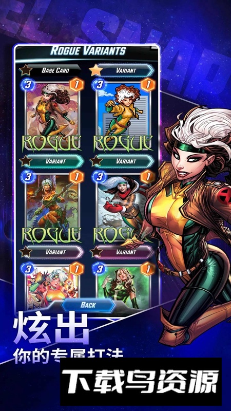 漫威SNAP国服官方版手游最新版截图3