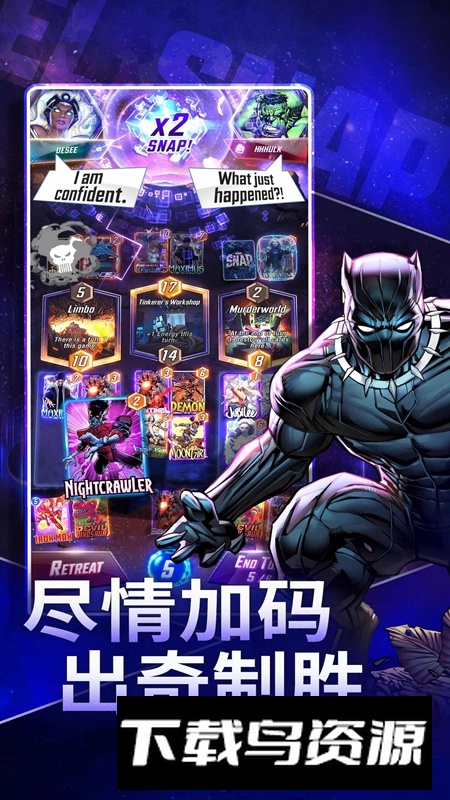 漫威SNAP国服官方版手游最新版截图4