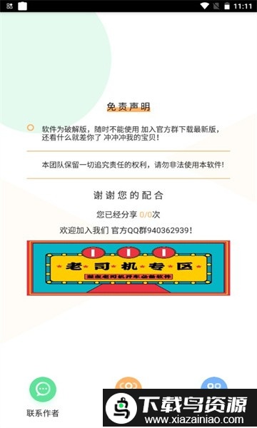 iphone13订单生成器制作软件最新版截图1