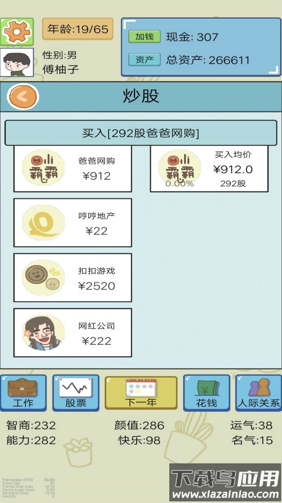 都市模拟人生下载安装最新版截图4