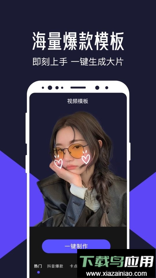 清爽视频编辑免vip版最新版截图2