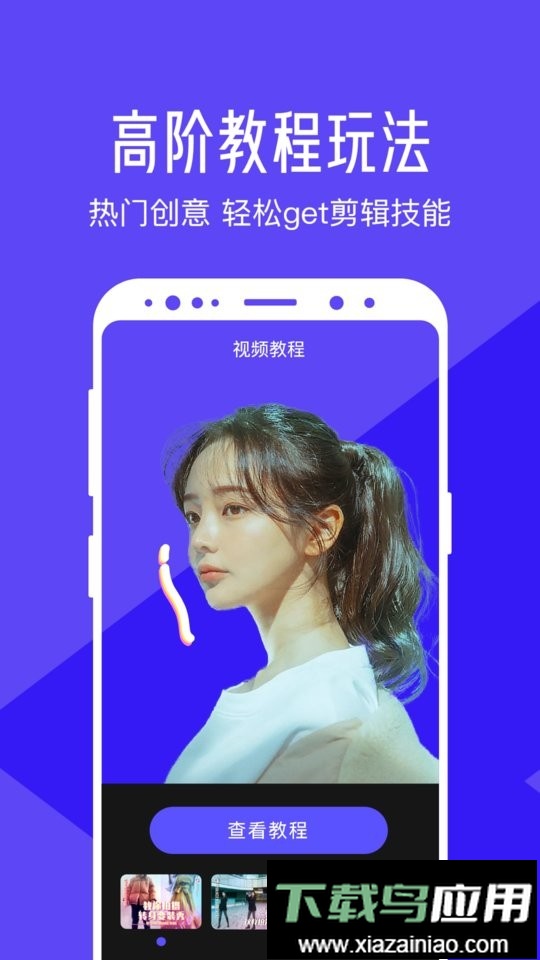 清爽视频编辑免vip版最新版截图4