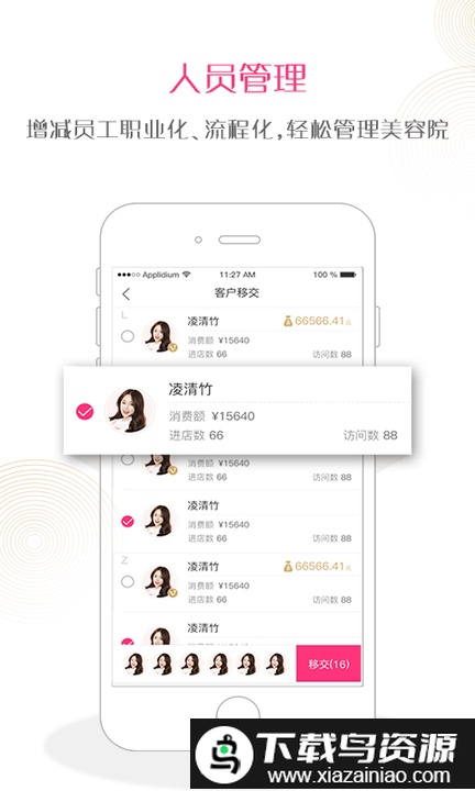 克克美商户版最新版最新版截图1