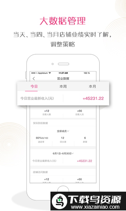 克克美商户版最新版最新版截图2