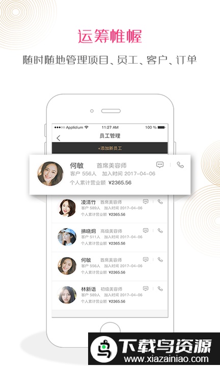 克克美商户版最新版最新版截图3