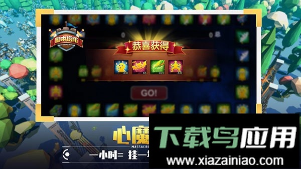 捍卫星球手游最新版截图1