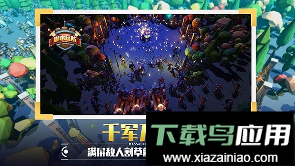 捍卫星球手游最新版截图3