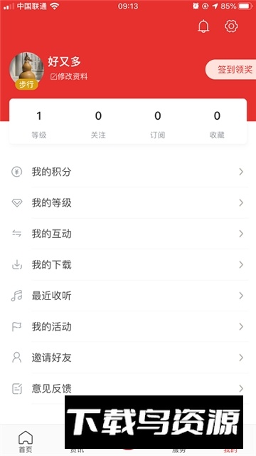 北京丰台空中课堂最新版截图3
