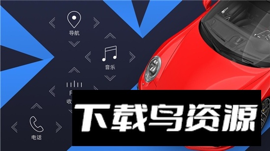 XUI车载桌面官方最新版截图2