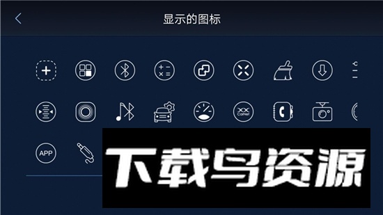 XUI车载桌面官方最新版截图3