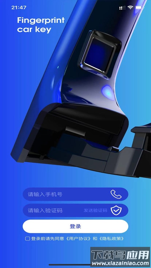 欧尚数字车钥匙app最新版截图1