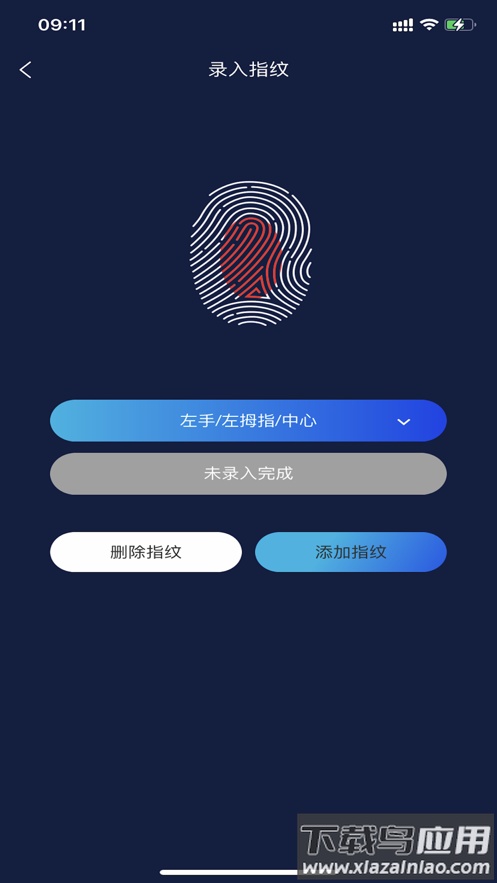 欧尚数字车钥匙app最新版截图4