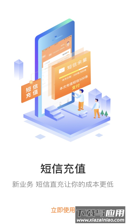 快递+app截图4