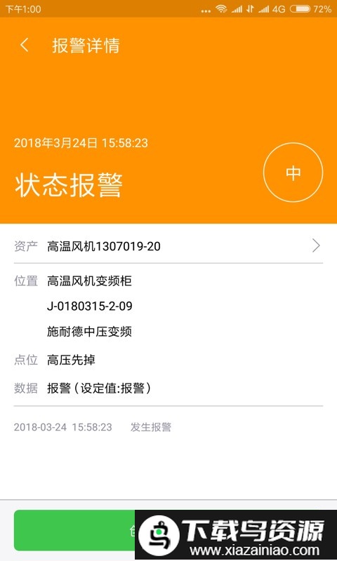 变频顾问app最新版截图3
