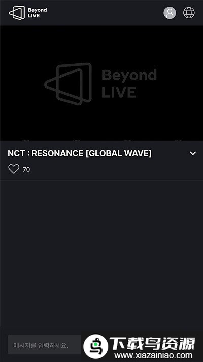 beyondlive线上演唱会