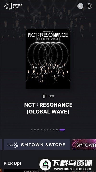 beyondlive线上演唱会截图2