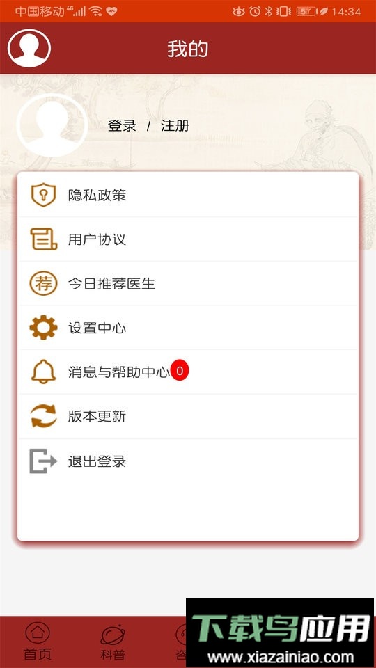 癫痫中药秘方软件最新版截图1