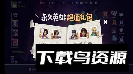 王者别嚣张5v5免登录版截图1