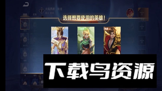 王者别嚣张5v5免登录版截图3