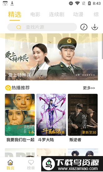 汇聚库tv最新版