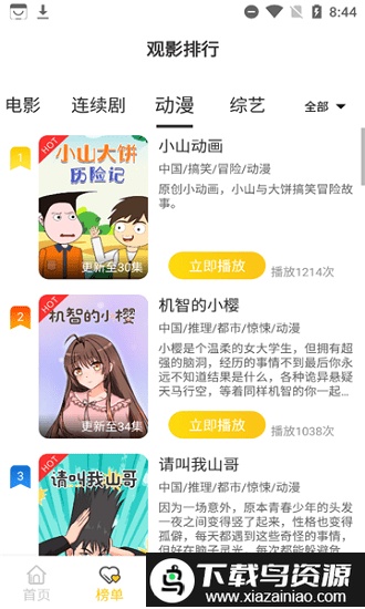 汇聚库tv最新版最新版截图2