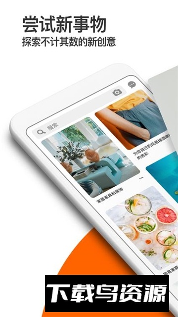 pinterest安卓客户端apk最新版截图1