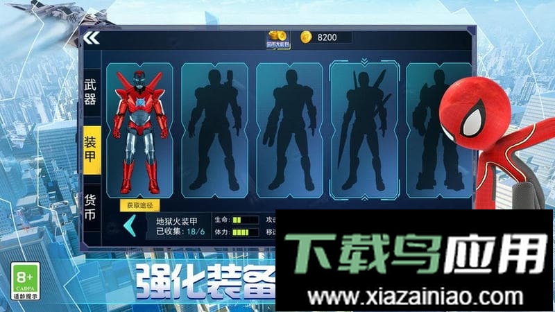 切割超人手游最新版截图1