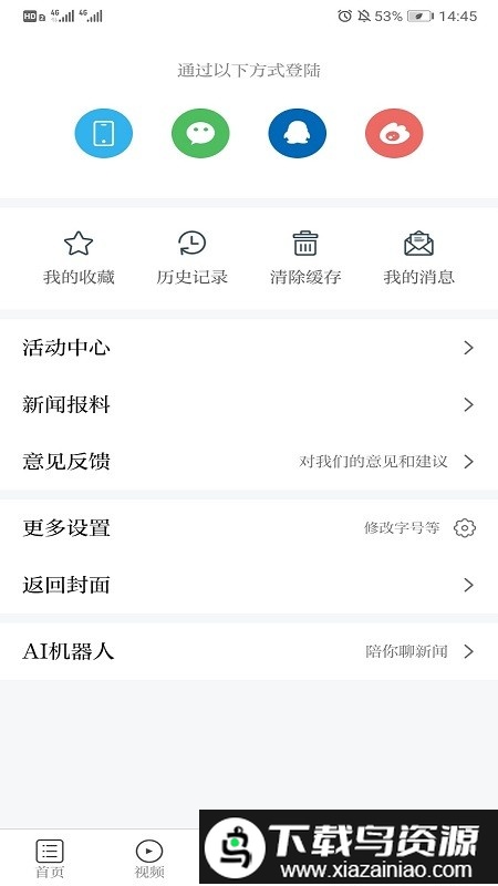 今日永丰app最新版截图2