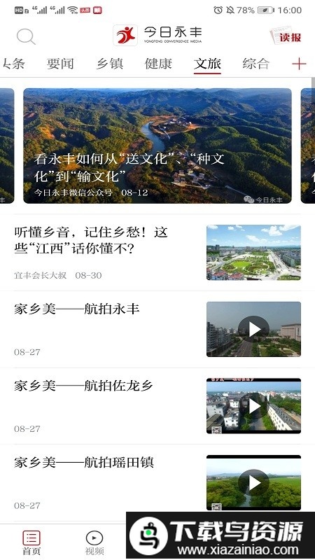 今日永丰app最新版截图3