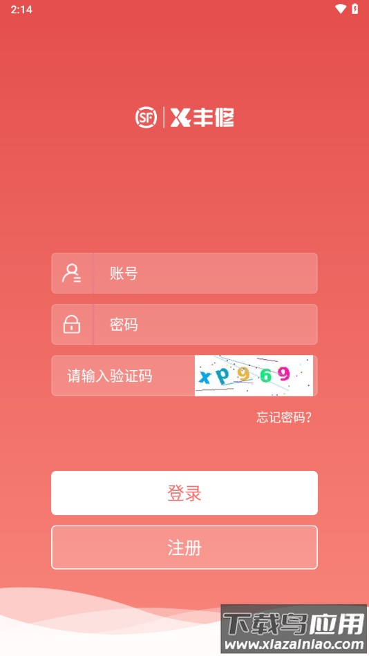 丰修服务app下载最新版截图4