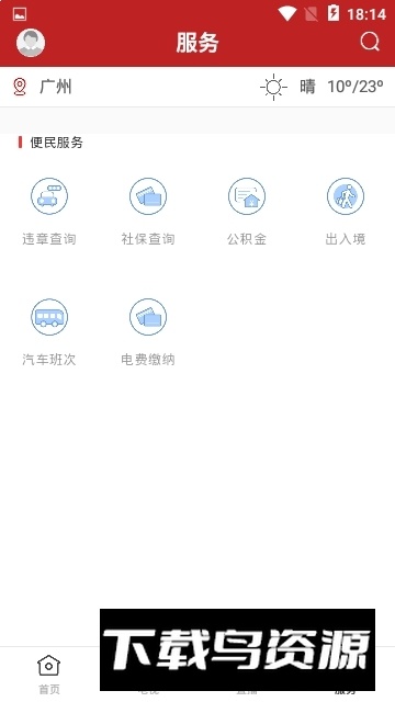 今日阳山政务服务官方app最新版最新版截图4