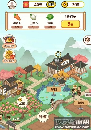 智慧田园红包版最新版截图3