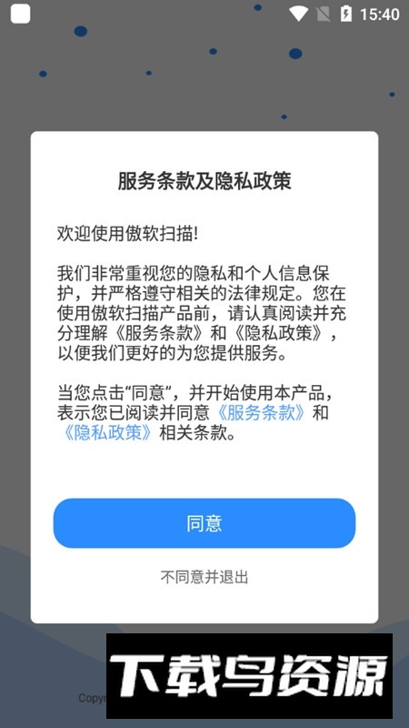 傲软扫描手机扫描仪app最新版最新版截图1