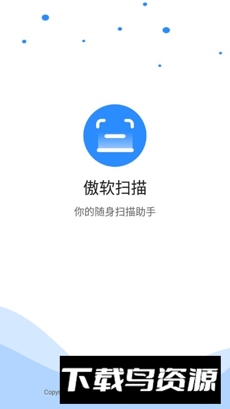 傲软扫描手机扫描仪app最新版最新版截图2